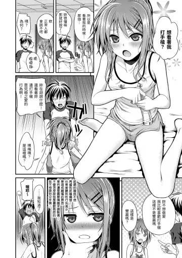 [Shimanto Shisakugata] Prototype Mademoiselle | 試作型千金小姐 Fhentai - Page 116