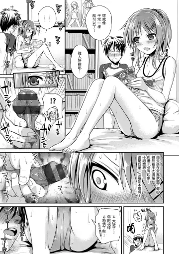 [Shimanto Shisakugata] Prototype Mademoiselle | 試作型千金小姐 Fhentai - Page 117