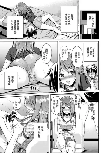 [Shimanto Shisakugata] Prototype Mademoiselle | 試作型千金小姐 Fhentai - Page 119