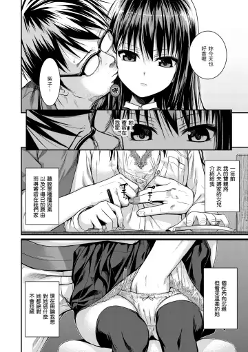 [Shimanto Shisakugata] Prototype Mademoiselle | 試作型千金小姐 Fhentai - Page 138