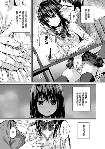 [Shimanto Shisakugata] Prototype Mademoiselle | 試作型千金小姐 Fhentai - Page 139