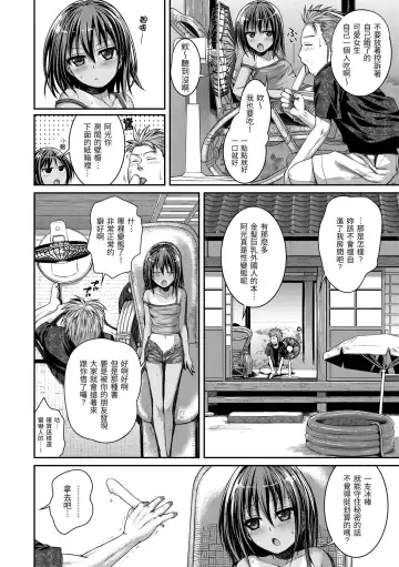 [Shimanto Shisakugata] Prototype Mademoiselle | 試作型千金小姐 Fhentai - Page 156