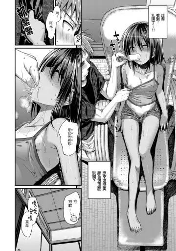[Shimanto Shisakugata] Prototype Mademoiselle | 試作型千金小姐 Fhentai - Page 160
