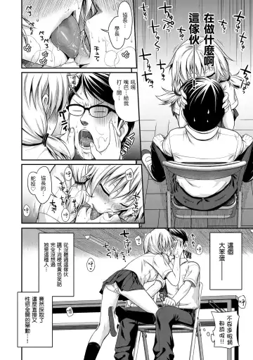 [Shimanto Shisakugata] Prototype Mademoiselle | 試作型千金小姐 Fhentai - Page 178