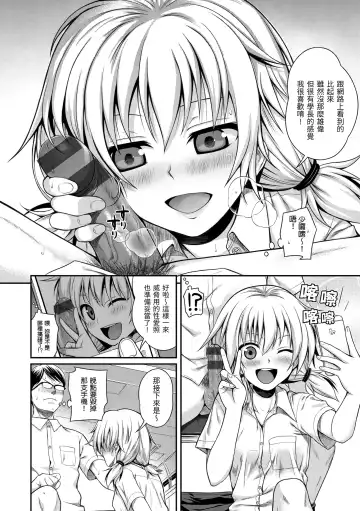 [Shimanto Shisakugata] Prototype Mademoiselle | 試作型千金小姐 Fhentai - Page 180