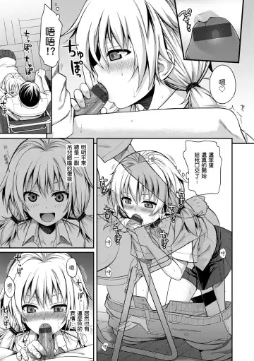 [Shimanto Shisakugata] Prototype Mademoiselle | 試作型千金小姐 Fhentai - Page 181