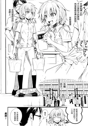 [Shimanto Shisakugata] Prototype Mademoiselle | 試作型千金小姐 Fhentai - Page 190