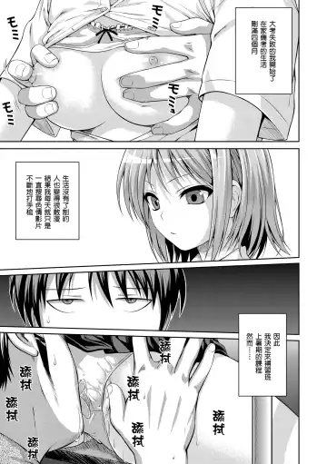 [Shimanto Shisakugata] Prototype Mademoiselle | 試作型千金小姐 Fhentai - Page 191