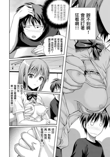[Shimanto Shisakugata] Prototype Mademoiselle | 試作型千金小姐 Fhentai - Page 194