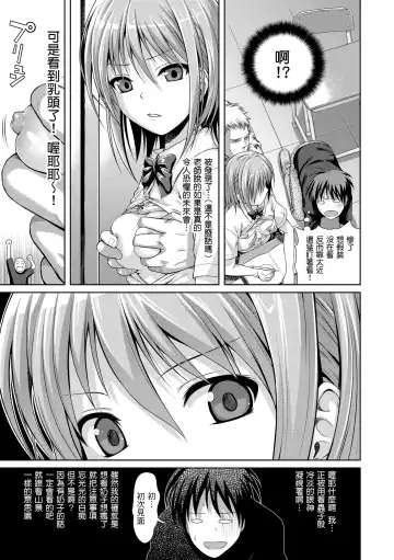 [Shimanto Shisakugata] Prototype Mademoiselle | 試作型千金小姐 Fhentai - Page 195