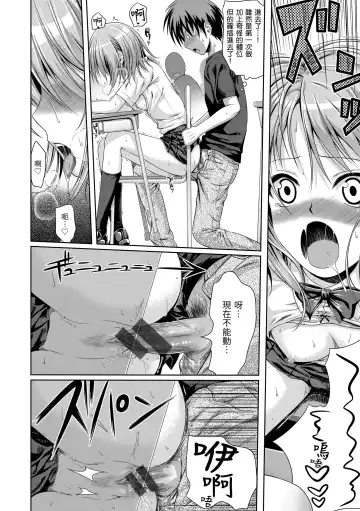 [Shimanto Shisakugata] Prototype Mademoiselle | 試作型千金小姐 Fhentai - Page 204