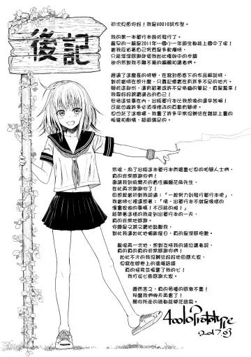 [Shimanto Shisakugata] Prototype Mademoiselle | 試作型千金小姐 Fhentai - Page 209