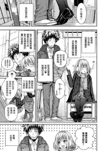 [Shimanto Shisakugata] Prototype Mademoiselle | 試作型千金小姐 Fhentai - Page 21