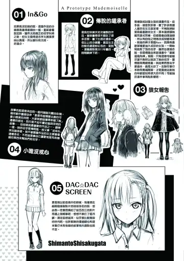 [Shimanto Shisakugata] Prototype Mademoiselle | 試作型千金小姐 Fhentai - Page 212