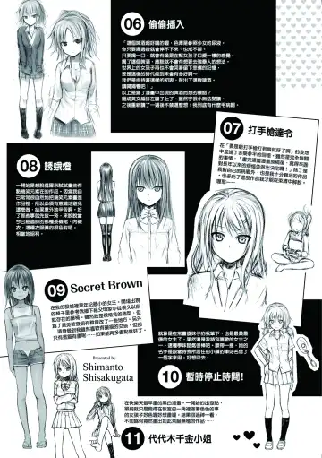[Shimanto Shisakugata] Prototype Mademoiselle | 試作型千金小姐 Fhentai - Page 213