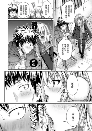 [Shimanto Shisakugata] Prototype Mademoiselle | 試作型千金小姐 Fhentai - Page 22