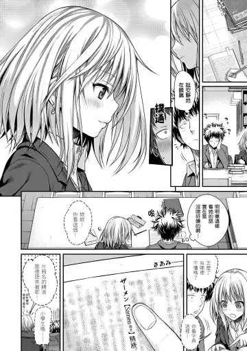 [Shimanto Shisakugata] Prototype Mademoiselle | 試作型千金小姐 Fhentai - Page 28