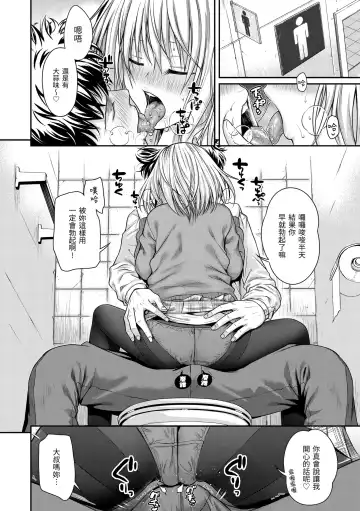 [Shimanto Shisakugata] Prototype Mademoiselle | 試作型千金小姐 Fhentai - Page 30