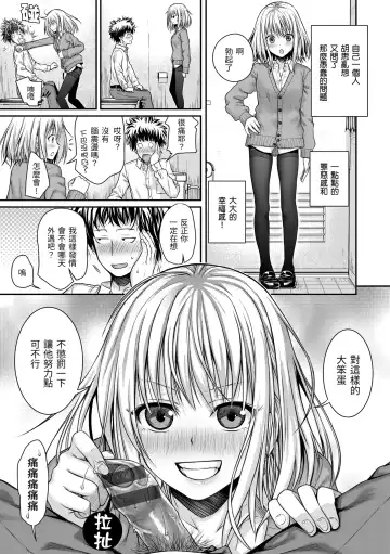 [Shimanto Shisakugata] Prototype Mademoiselle | 試作型千金小姐 Fhentai - Page 33