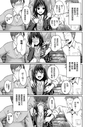 [Shimanto Shisakugata] Prototype Mademoiselle | 試作型千金小姐 Fhentai - Page 47