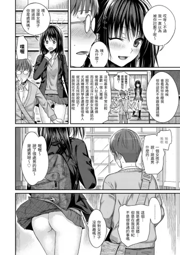 [Shimanto Shisakugata] Prototype Mademoiselle | 試作型千金小姐 Fhentai - Page 54