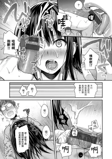 [Shimanto Shisakugata] Prototype Mademoiselle | 試作型千金小姐 Fhentai - Page 59