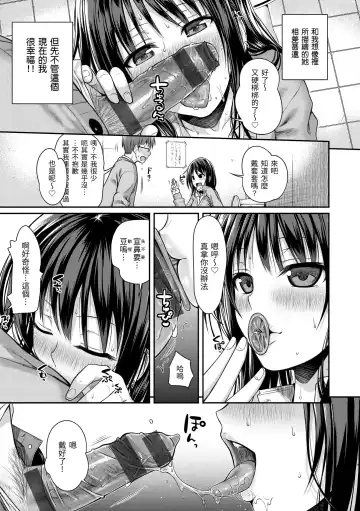 [Shimanto Shisakugata] Prototype Mademoiselle | 試作型千金小姐 Fhentai - Page 61