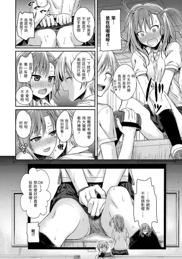 [Shimanto Shisakugata] Prototype Mademoiselle | 試作型千金小姐 Fhentai - Page 76
