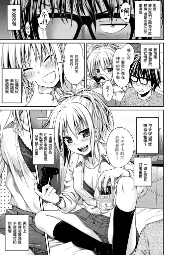 [Shimanto Shisakugata] Prototype Mademoiselle | 試作型千金小姐 Fhentai - Page 93