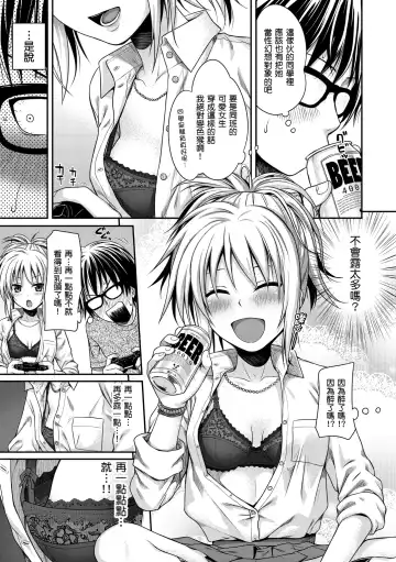 [Shimanto Shisakugata] Prototype Mademoiselle | 試作型千金小姐 Fhentai - Page 95