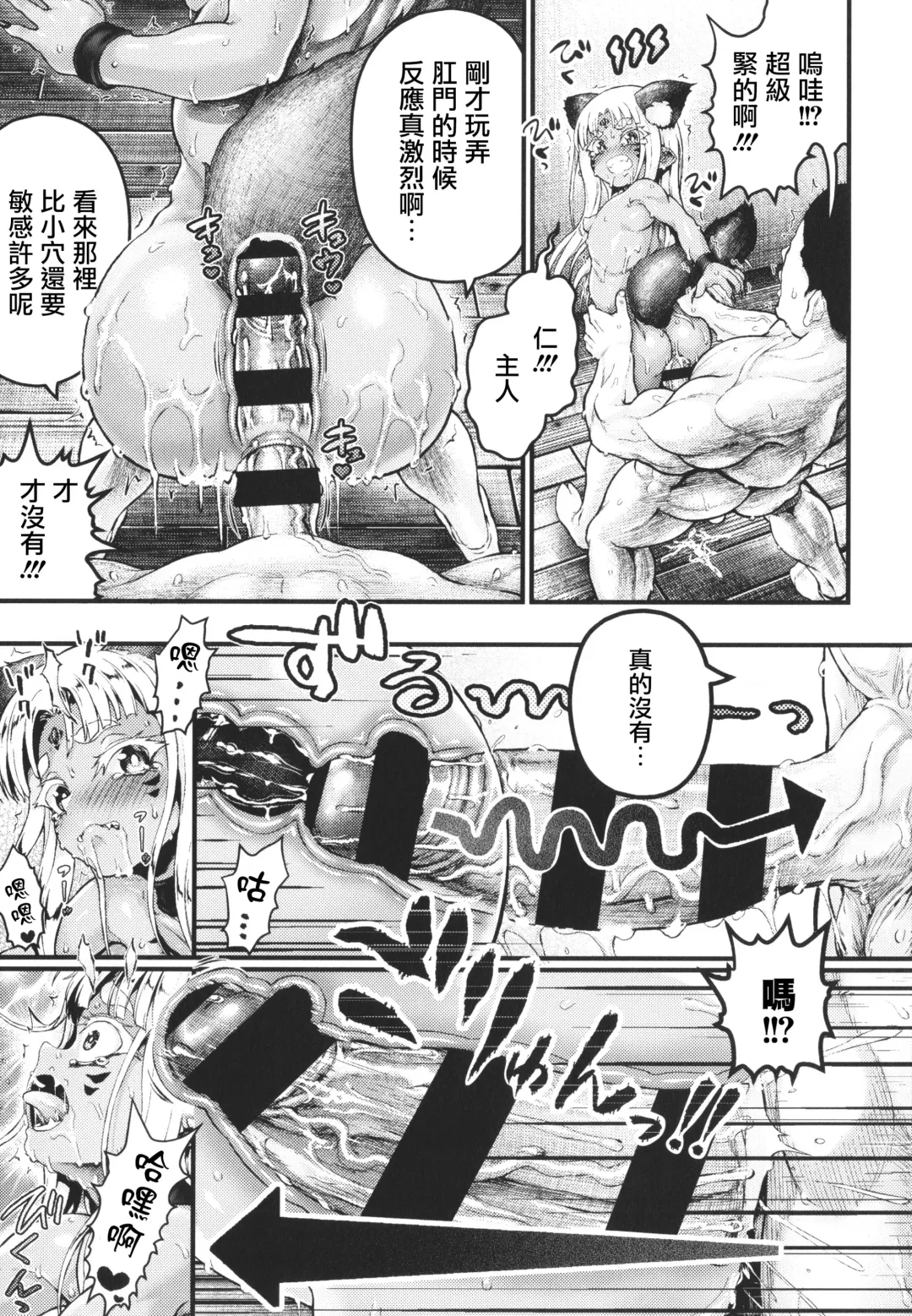 [Nimu] Komugiiro Fascination! Fhentai - Page 101