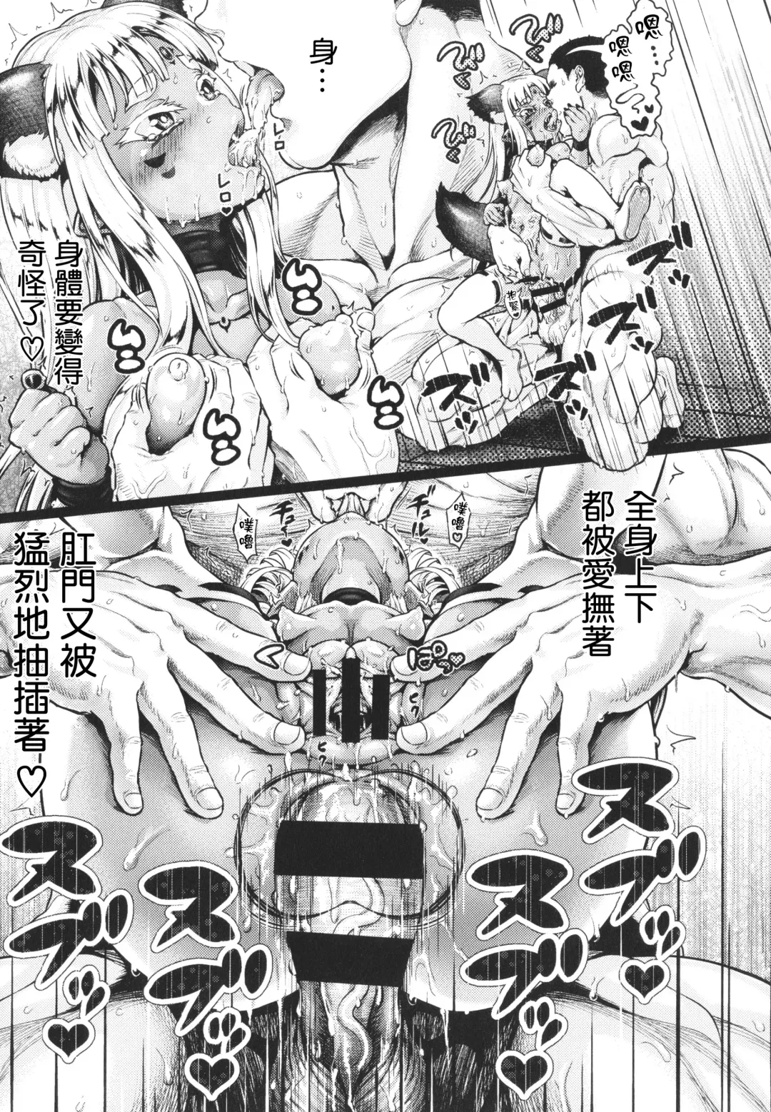 [Nimu] Komugiiro Fascination! Fhentai - Page 103