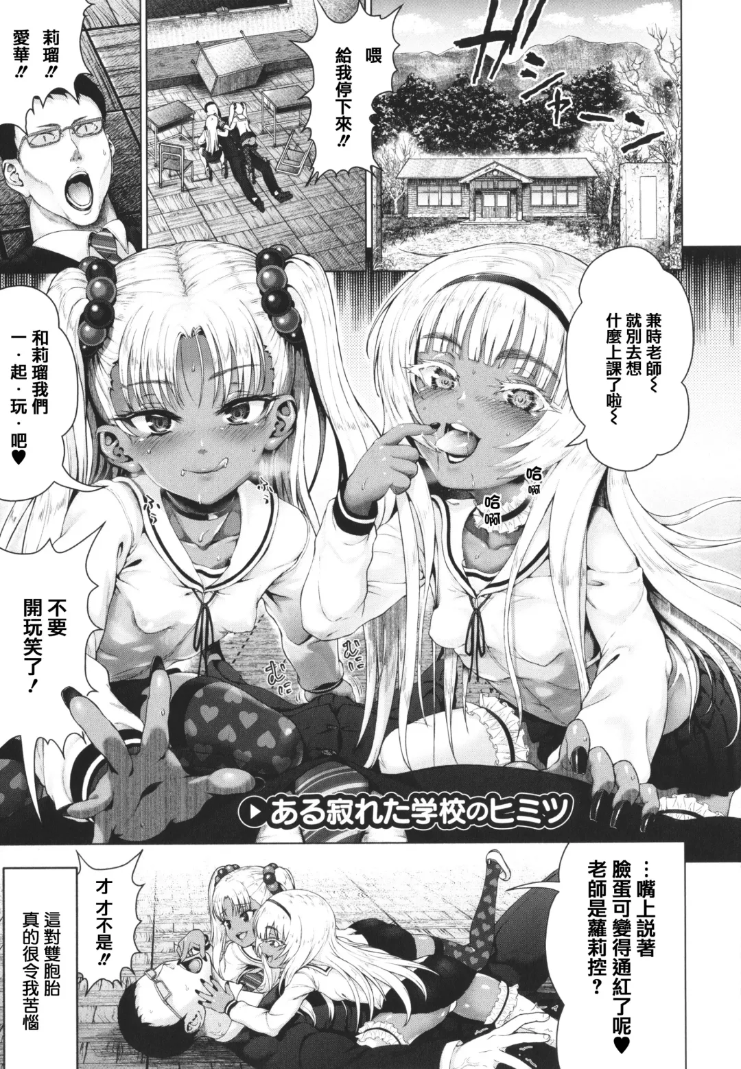 [Nimu] Komugiiro Fascination! Fhentai - Page 109