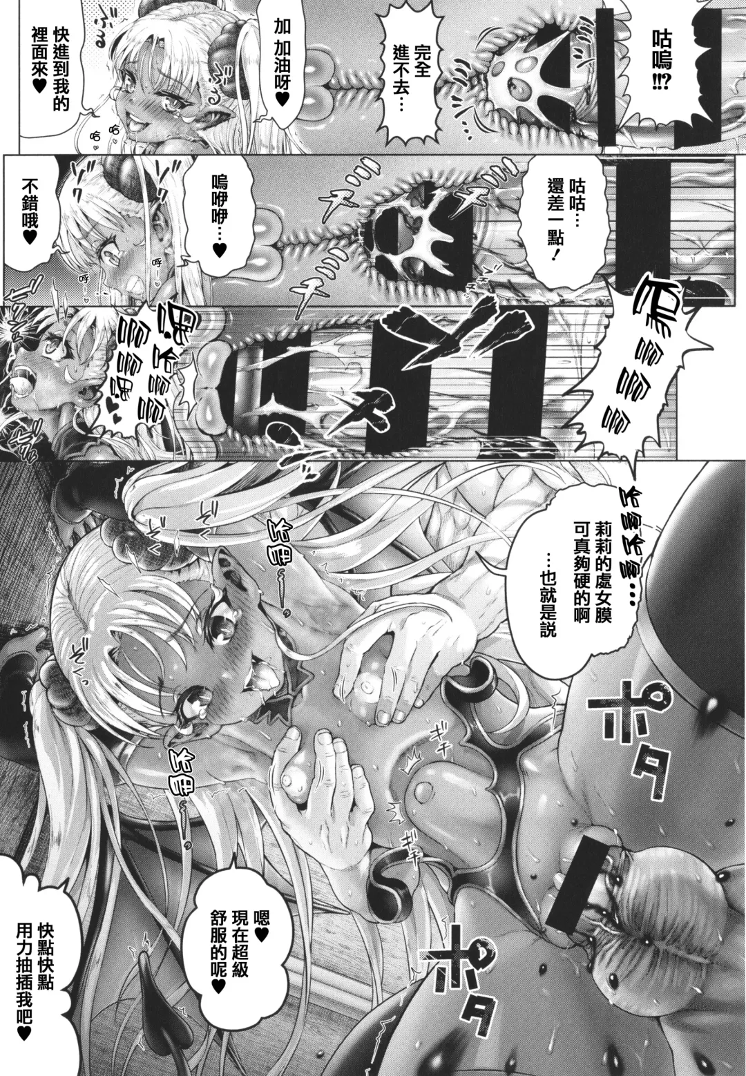 [Nimu] Komugiiro Fascination! Fhentai - Page 129