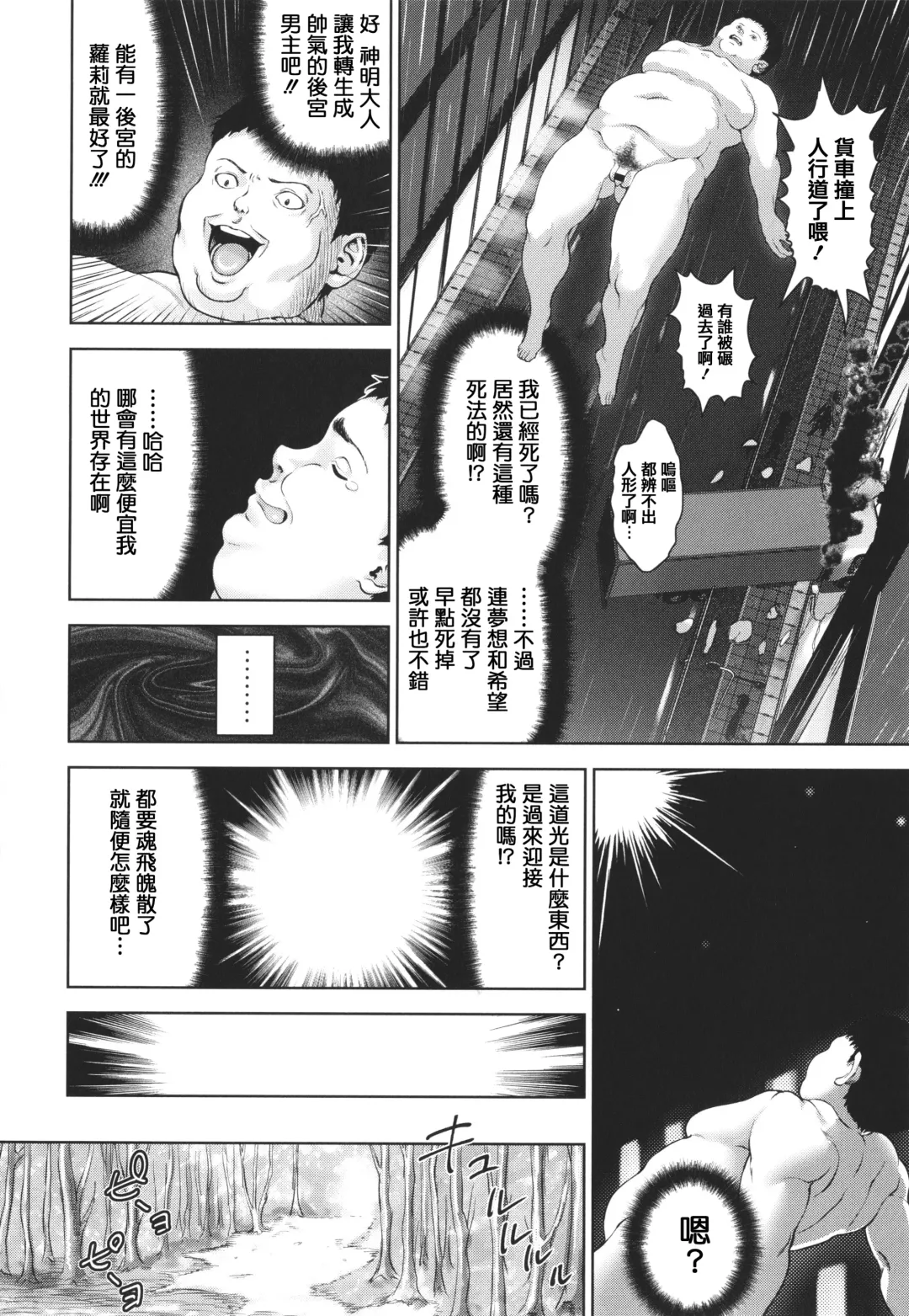 [Nimu] Komugiiro Fascination! Fhentai - Page 140