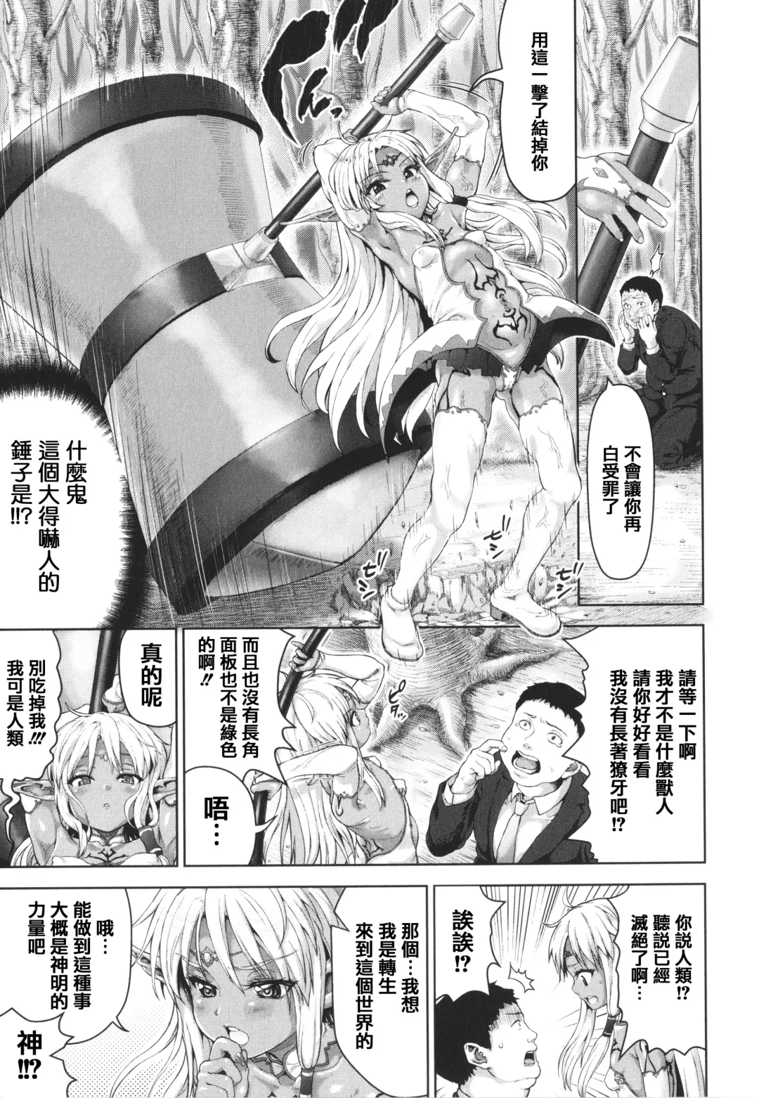 [Nimu] Komugiiro Fascination! Fhentai - Page 143