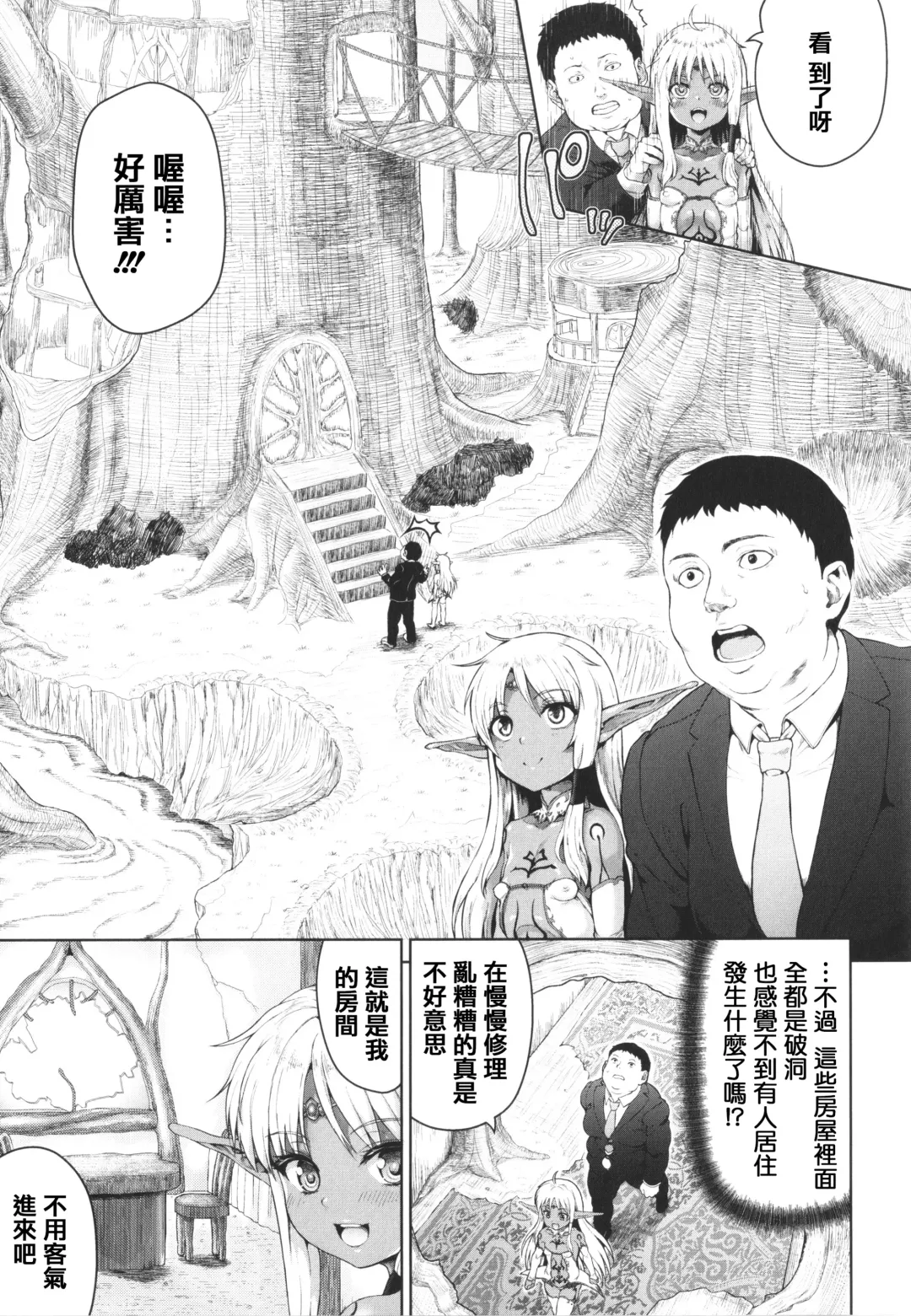 [Nimu] Komugiiro Fascination! Fhentai - Page 145