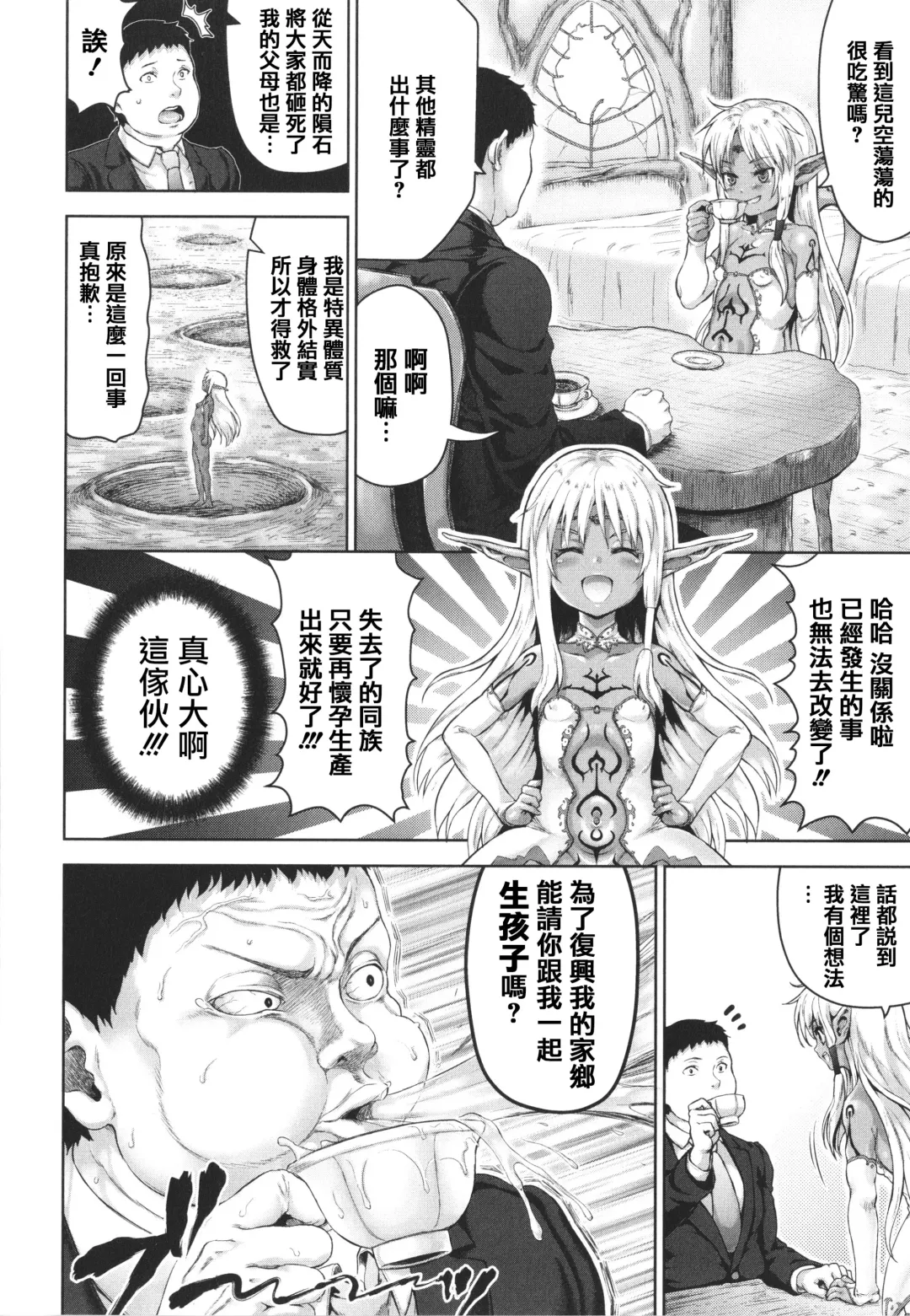 [Nimu] Komugiiro Fascination! Fhentai - Page 146