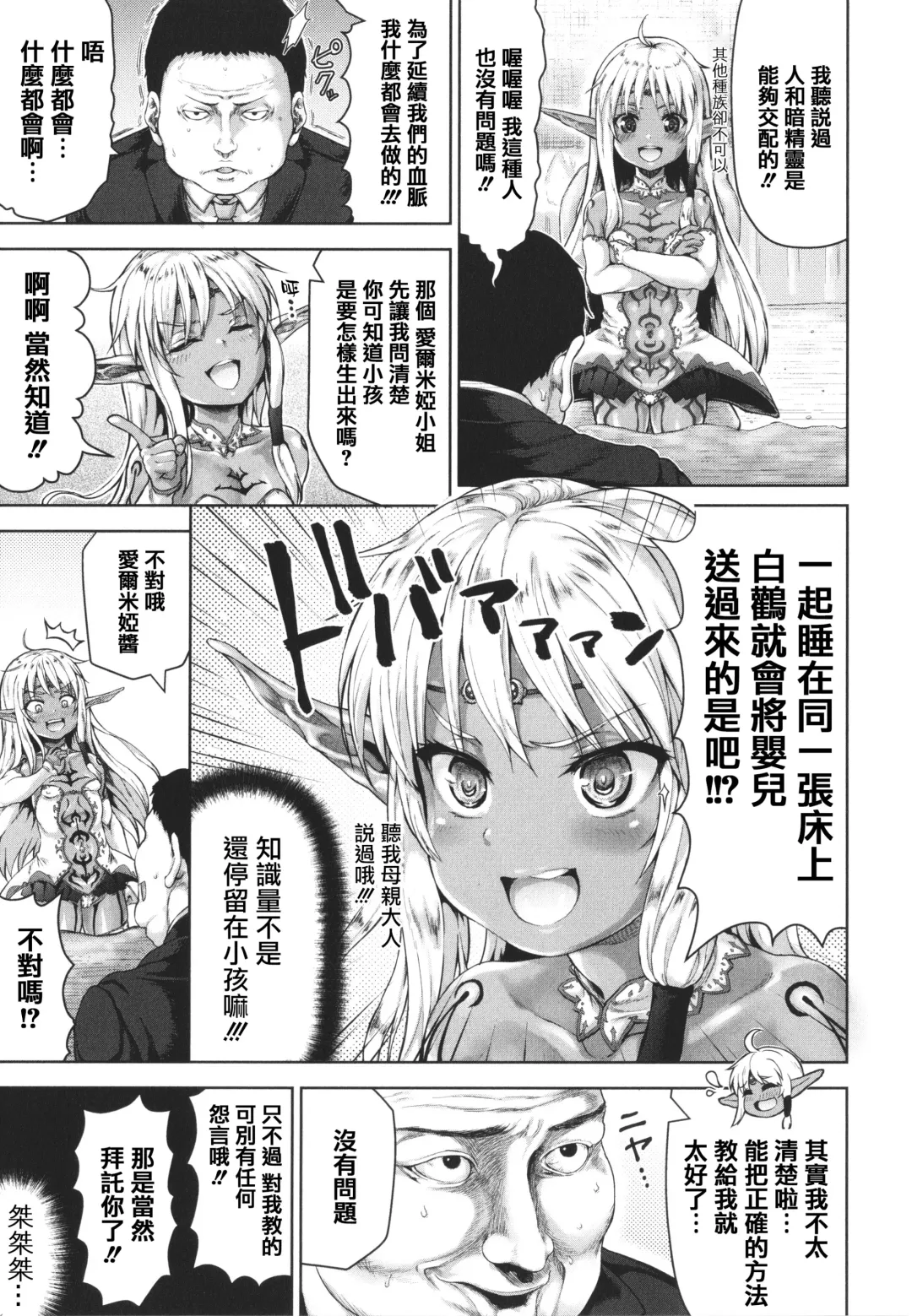 [Nimu] Komugiiro Fascination! Fhentai - Page 147