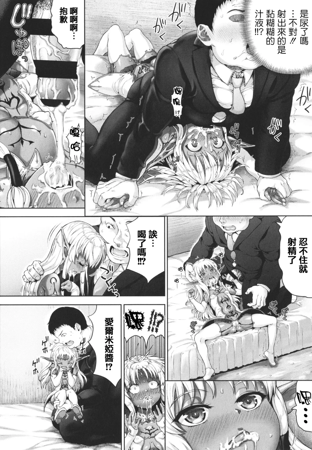 [Nimu] Komugiiro Fascination! Fhentai - Page 152