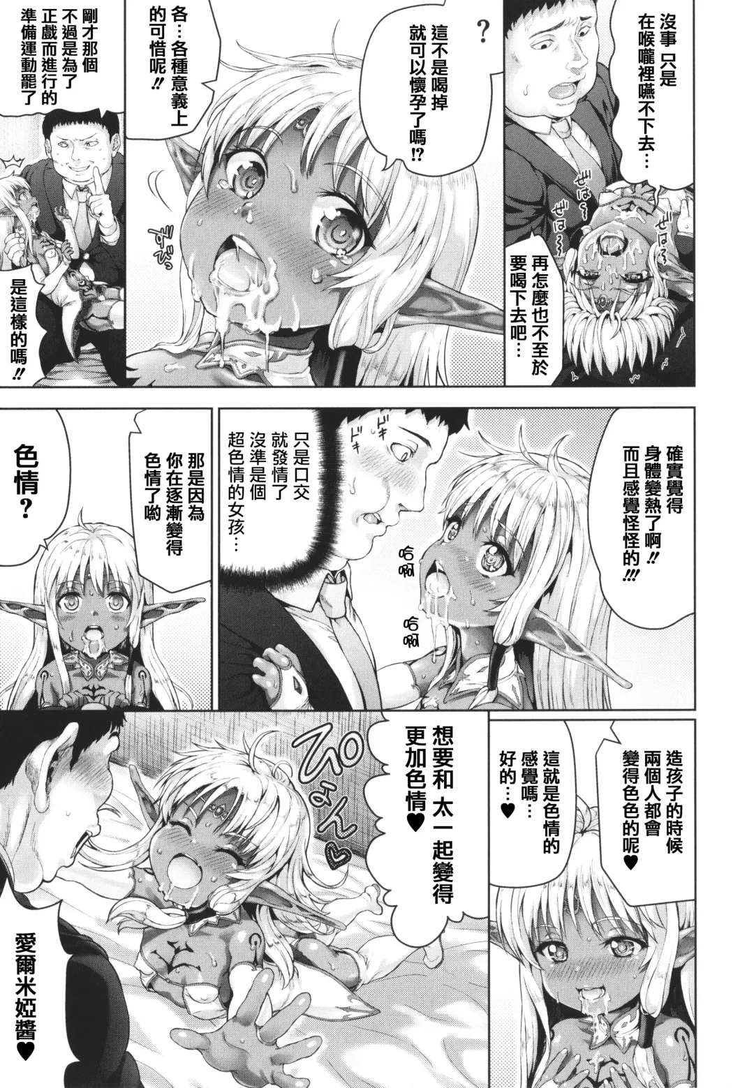 [Nimu] Komugiiro Fascination! Fhentai - Page 153