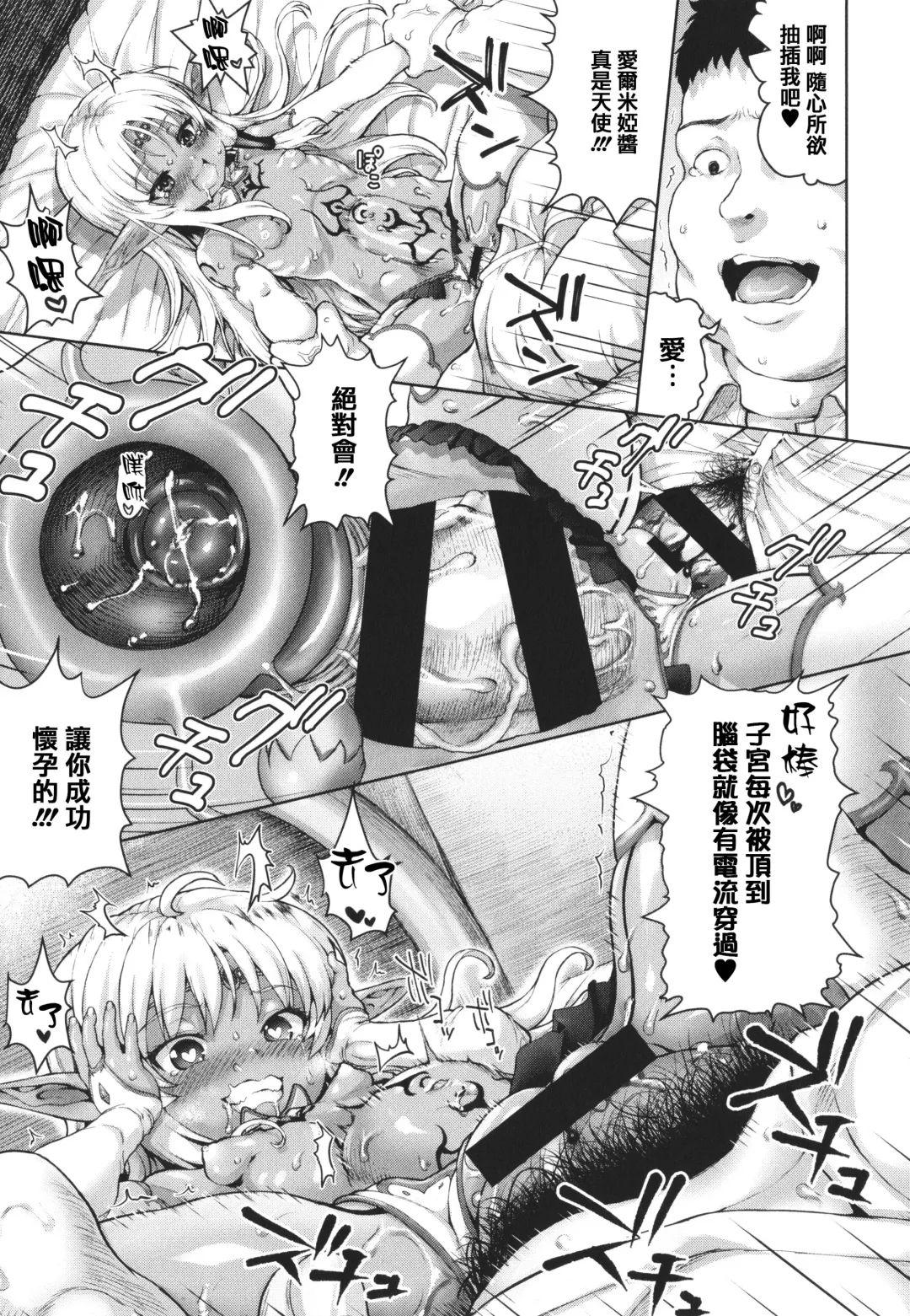 [Nimu] Komugiiro Fascination! Fhentai - Page 163