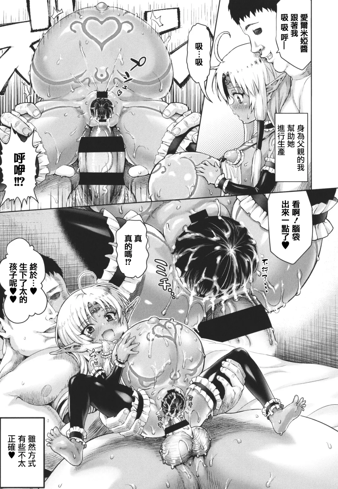 [Nimu] Komugiiro Fascination! Fhentai - Page 169