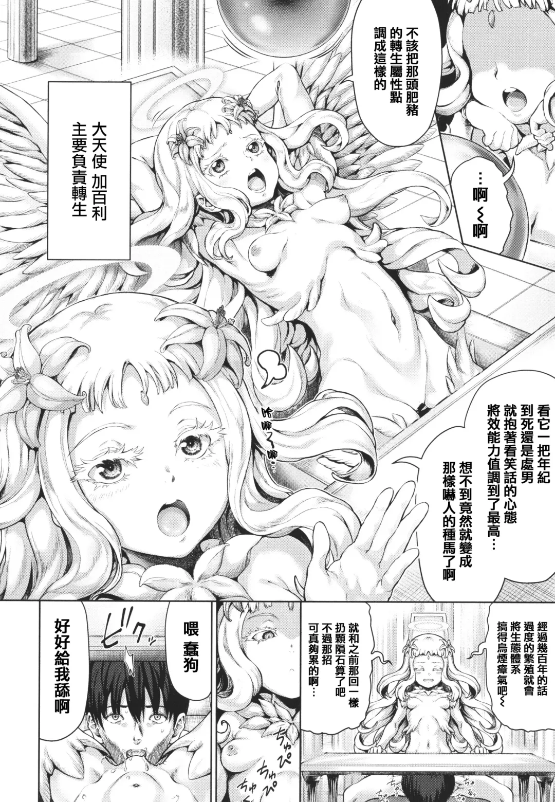 [Nimu] Komugiiro Fascination! Fhentai - Page 176