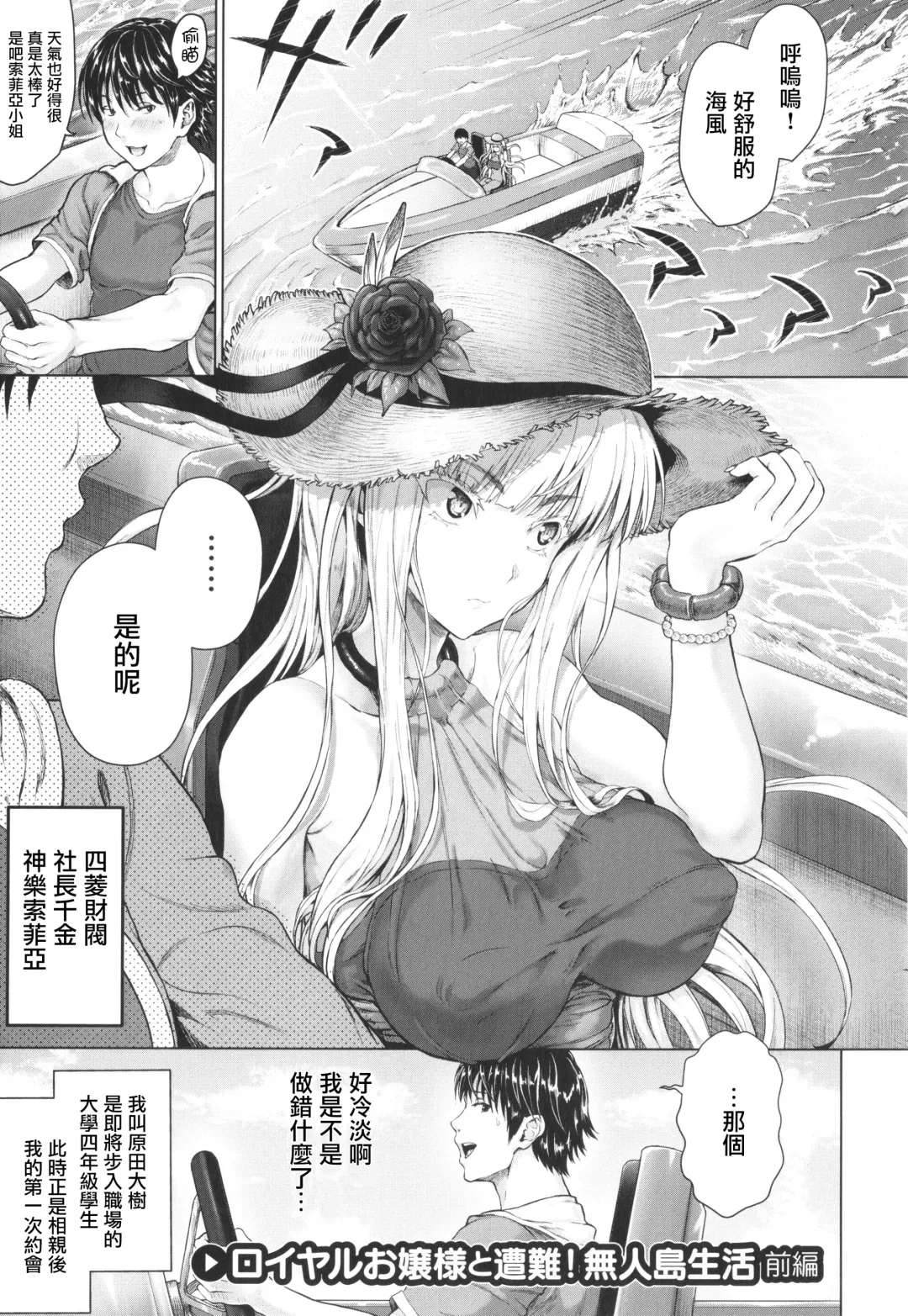 [Nimu] Komugiiro Fascination! Fhentai - Page 21