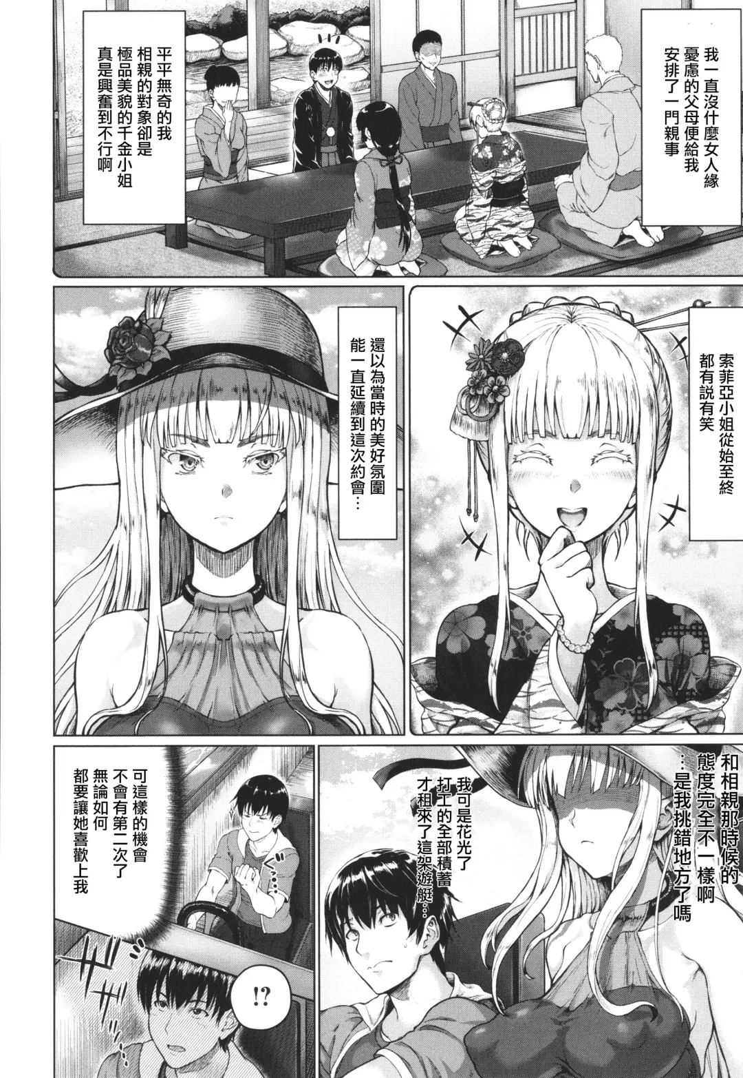 [Nimu] Komugiiro Fascination! Fhentai - Page 22