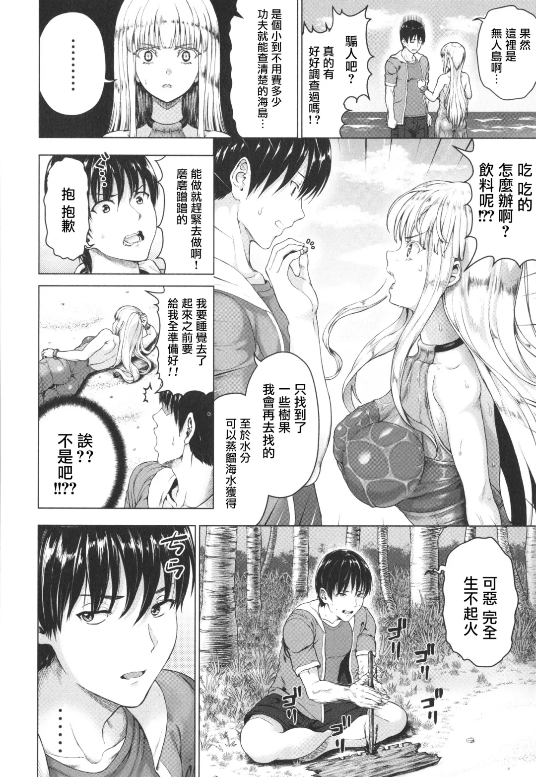 [Nimu] Komugiiro Fascination! Fhentai - Page 26