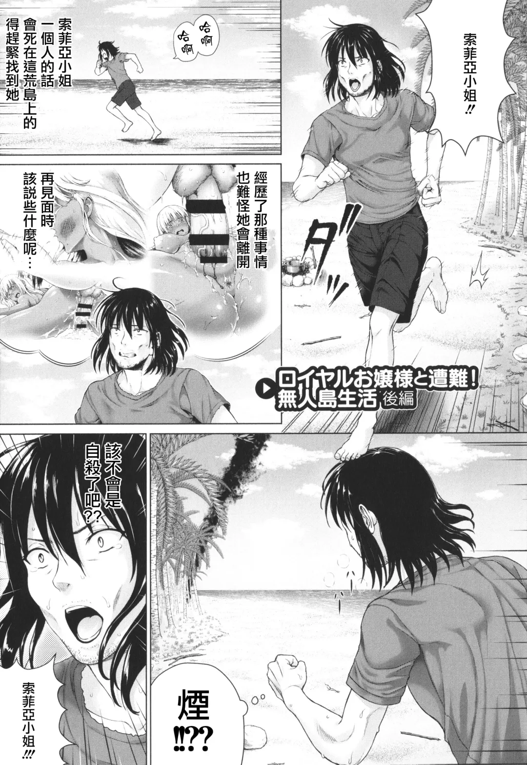 [Nimu] Komugiiro Fascination! Fhentai - Page 45