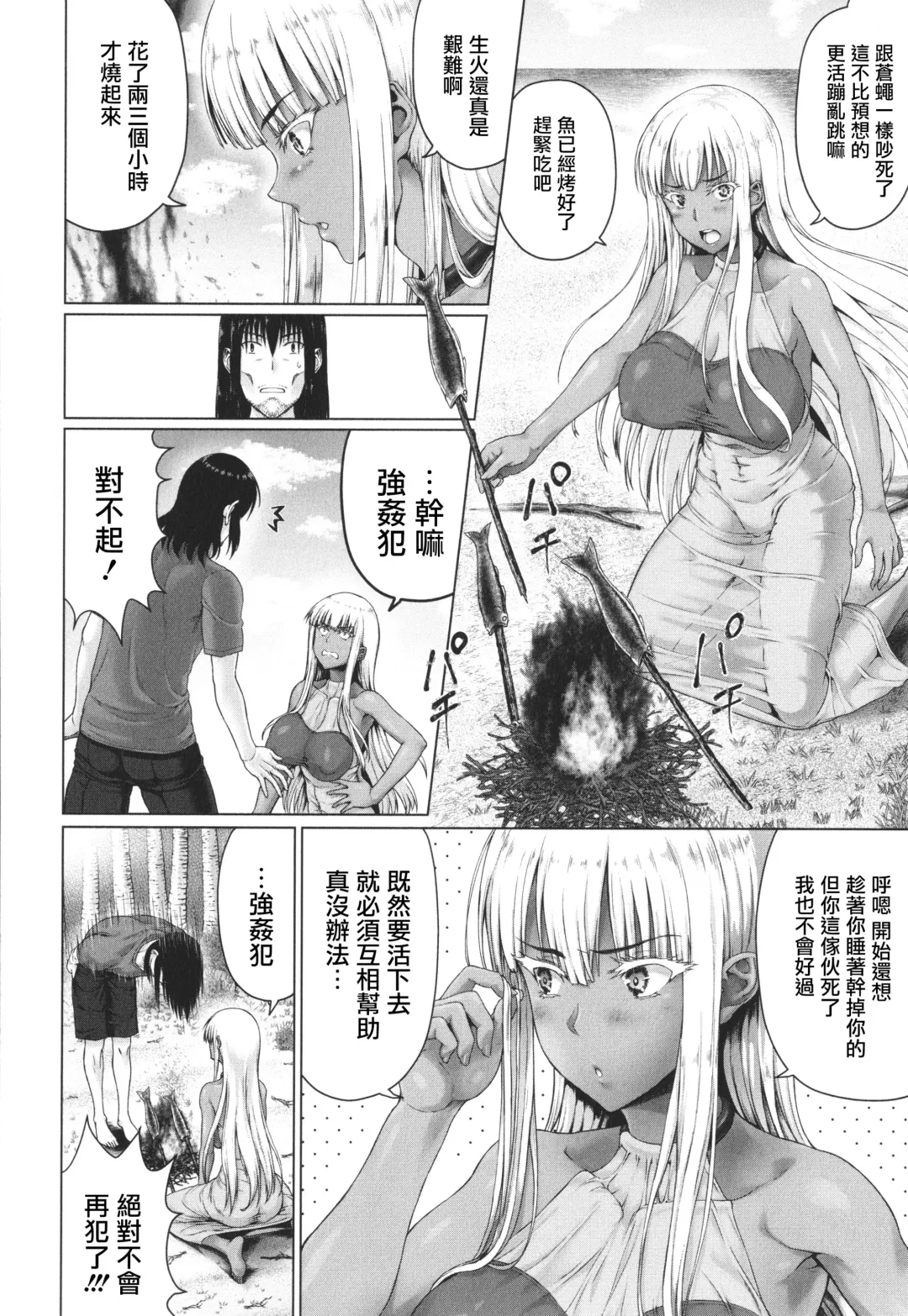 [Nimu] Komugiiro Fascination! Fhentai - Page 46