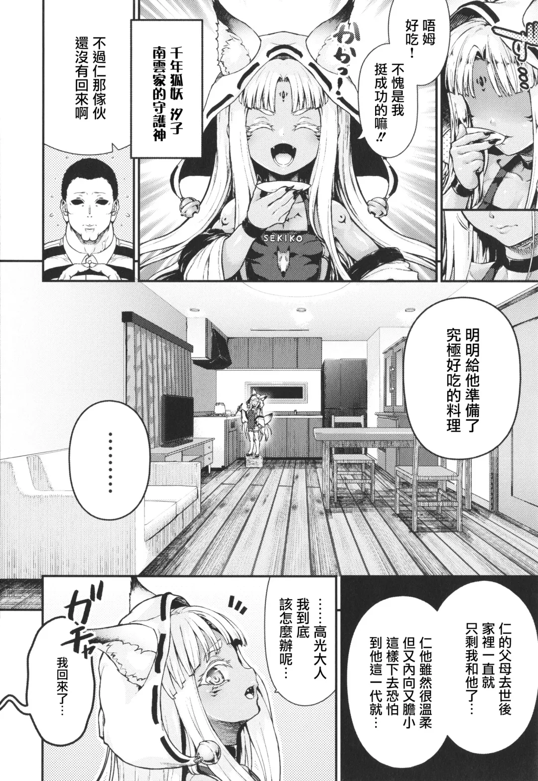 [Nimu] Komugiiro Fascination! Fhentai - Page 72